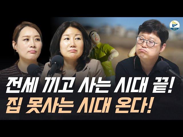 (고수들의 수다방)7월 DSR 폭탄 전세 끼고 사는 시대 끝! 집 못사는 시대 온다!