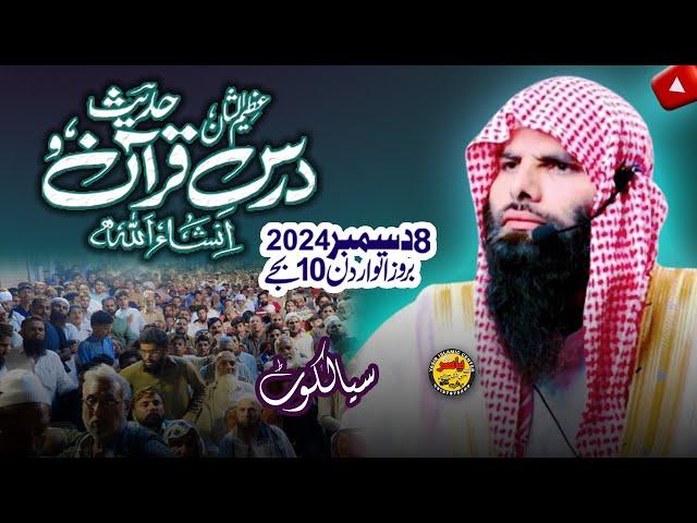 Molana Ashraf Shehzad Salfi Shab Topic Azmaish 8 Dec 2024 Bayan Sialkot | Yasir CD Center