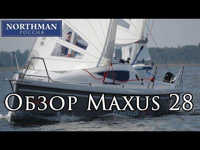 Maxus 28 Обзор Парусной Яхты | Northman Россия