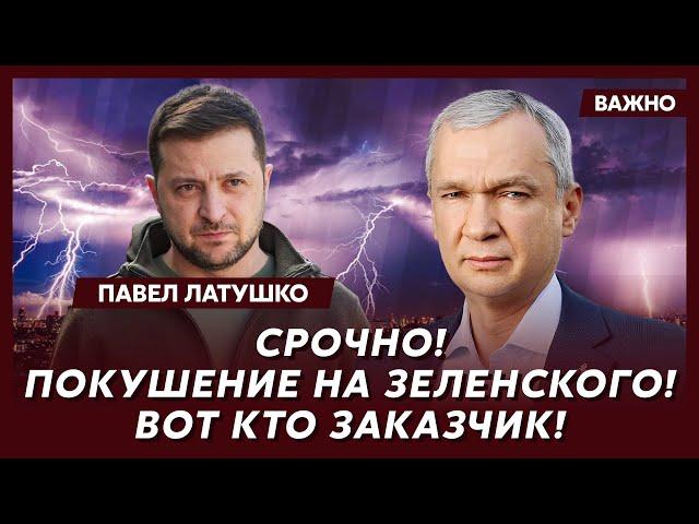 Экс-министр Беларуси Латушко о договорняке Трампа с Путиным