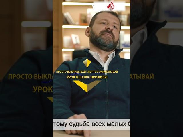 Рост бизнеса | Игорь Рыбаков. #бизнес #успех #заработатьвинтернете #заработатьмного