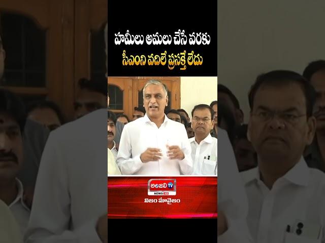 నీ అక్రమాలపై ప్రశ్నించడం ఆపేది లేదు రేవంత్ - హరీష్ రావు #revanthreddyvideos #brsvscongress #revanth