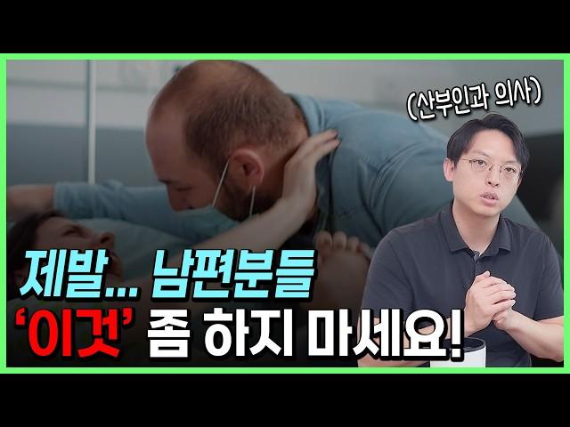 예비 아빠, "이 것" 모르고 분만장 가면 무지하게 혼납니다!