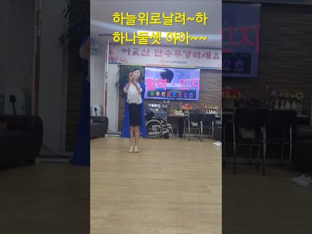 국민건강백세운동교실  #세종시 활력ㆍ인지 #주간보호쎈타프로그램 #노치원 #어르신들을위해