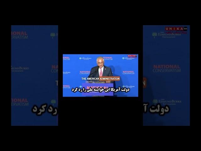 درباره خیانت آمریکا به نظام پادشاهی