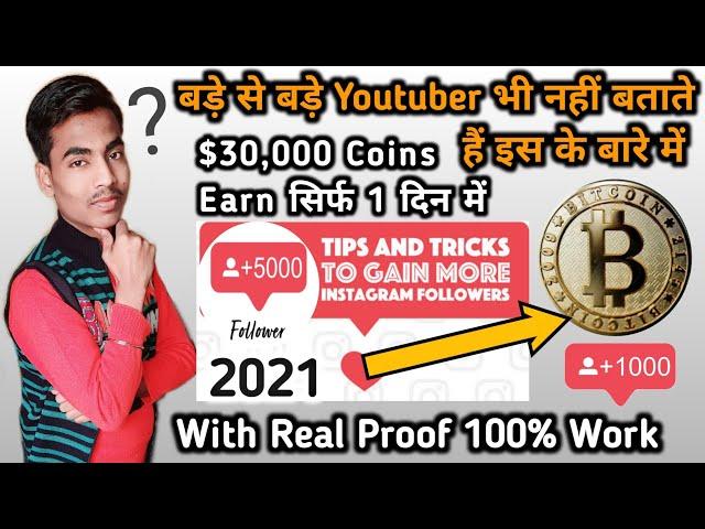 Instagram followers badaye 2021 | Only 1 Din Mein Earn $30,000 Coins | TECH GURU THERAPY