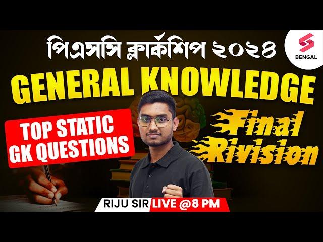 PSC Clerkship General Knowledge Last Minute Preparation | WBPC Clerkship GK Suggestions By Riju Sir