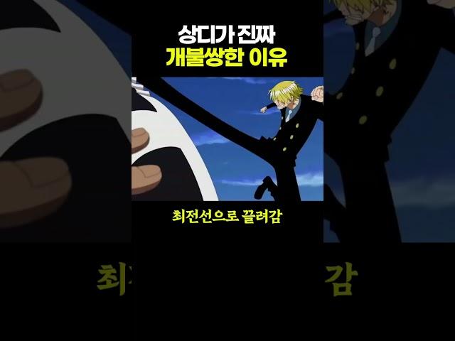 상디가 진짜 불쌍한 이유