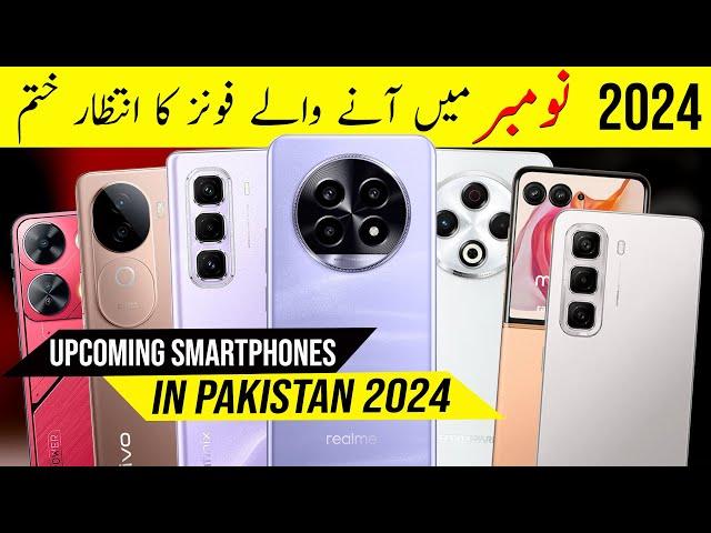 Upcoming smartphone in pakistan 2024 | upcoming phone in November 2024