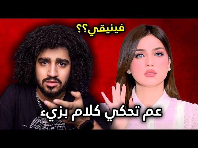 ياسمين عز زودتها مع الشعب اللبناني 