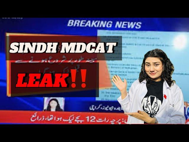 MDCAT Leak|  10 students scored 200/200| Sindh MDCAT leak | Reconduct ho ga???‼️‼️‼️