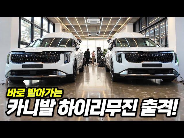 [171화] 크리스마스? 선물 가득 즉시 출고 카니발 하이리무진