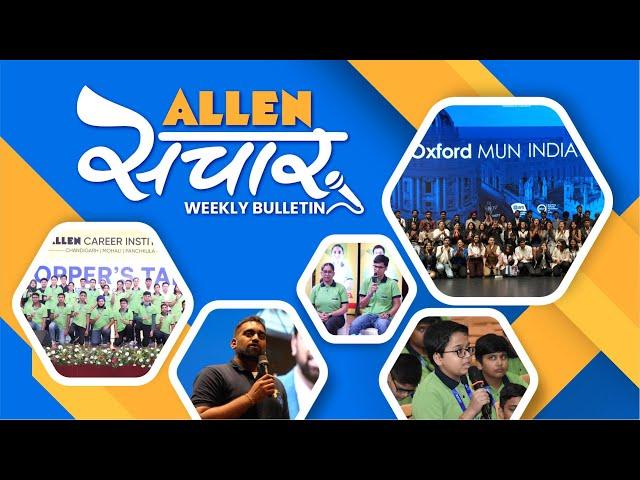 ALLEN संचार  Weekly Bulletin (Episode-132) | September-2024 | Complete Highlights