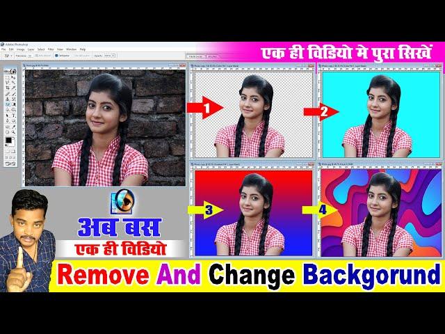 Adobe photoshop me background kaise change kare | How to change background in photoshop