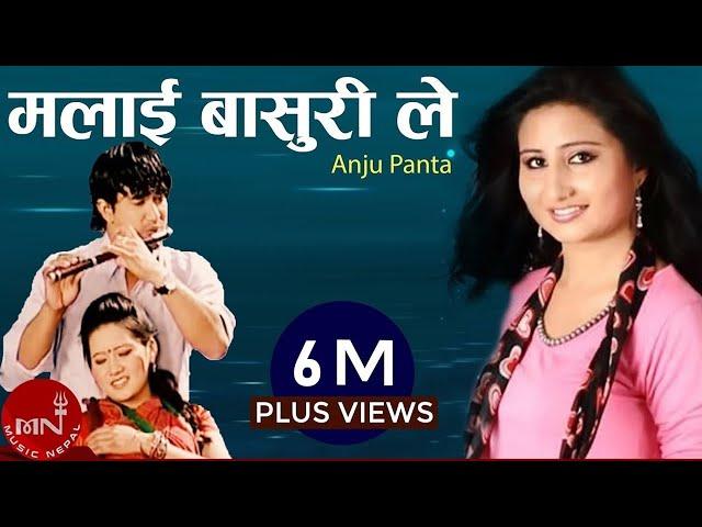 Malai Basuri Le | Anju Panta | Nepali Adhunik Song | Anju Panta Song | Eknarayan Bhandari