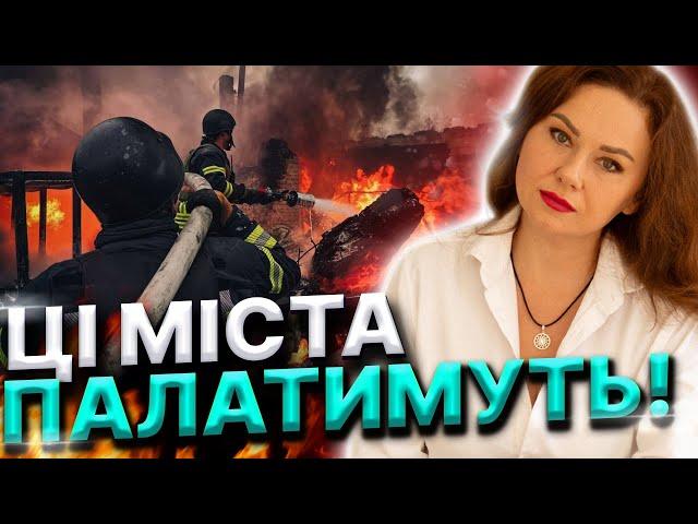 Ми будемо плакати всі! Маг побачив трагедію в цьому місті…Маг Веліар @magveliar13