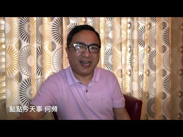 点点今天事 | 何频：习家军彭家人，辽宁官变，令家势力，新疆人事；省委书记的政治局梦（20190211)