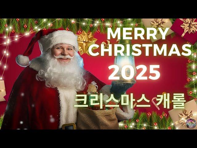 인기 크리스마스 캐롤 모음 24분️크리스마스 동요 모음 캐럴 베스트 동요️24분 연속재생