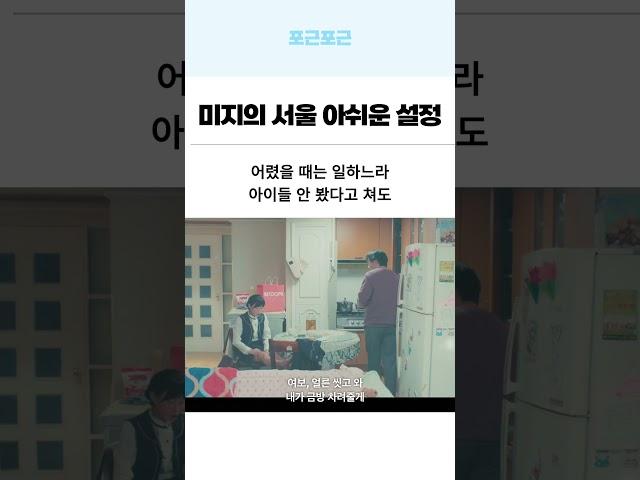 동창들도 알아보는데… '미지의 서울' 엄마는 왜 쌍둥이 딸을 구분 못할까?