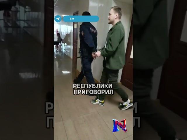 В Новосибирске осуждён житель Хакасии за перевод денежных средств на покупку автомобиля для ВСУ