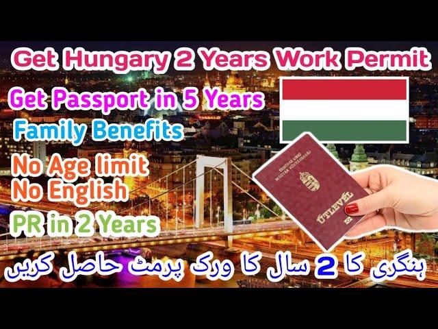 Hungary Work Visa Update | Hungary Work Visa | Hungary Work permit 2024 | Hungary Work Permit 2025