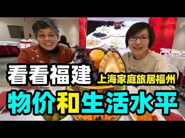 119. A Shanghai family traveled to Fuzhou and found too many delicious snacks to try.