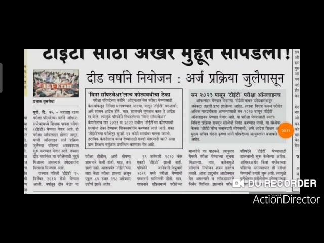 MAHA TET-2021 UPDATE||