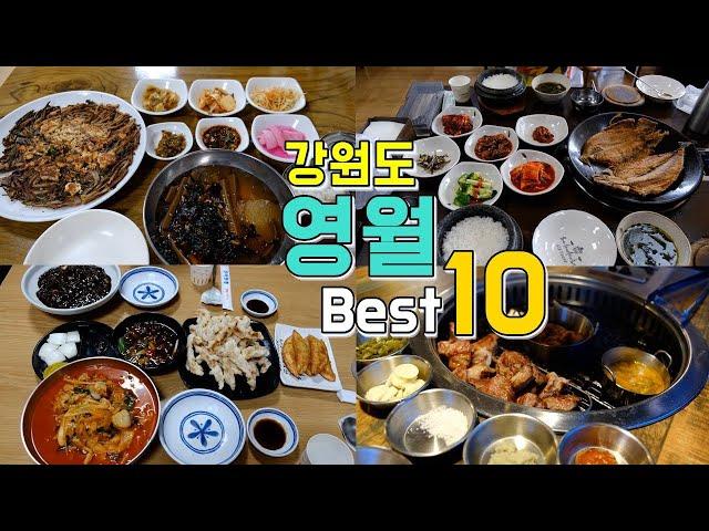 Top 10 Restaurants in Yeongwol, Gangwon-do