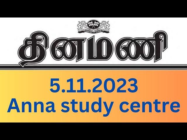 Daily newspaper analysis - 5th November 2023 | தினமணி | Anna study centre.