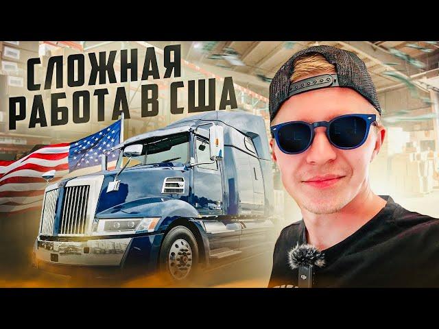 Какая зарплата у дальнобойщика-новичка в США?