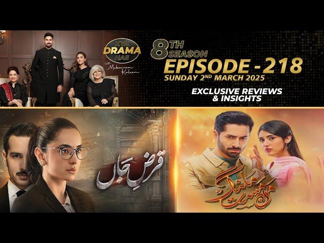 Qarz E Jaan | Mann Mast Malang | Drama Reviews | S8 - Ep #218