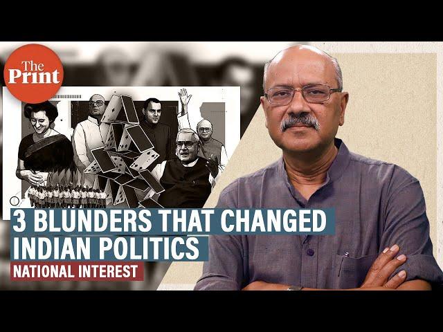 3 greatest blunders by our leaders that changed Indian politics over 50 years & which is the worst