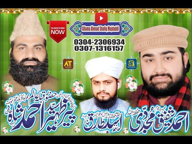 Allama Ahmad Shafiqe Mujdaddi 03042306934