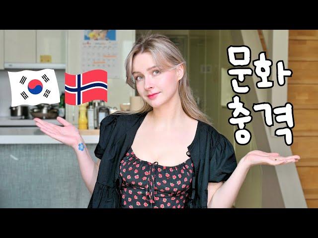 Living in Norway vs living in Korea!  Cultural differences 