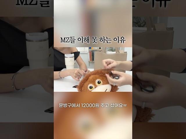 MZ직원을 이해 못 하겠습니다;; #왓츠인마이백 #화장품추천 #화장품 #추천 #가방소개 #가방
