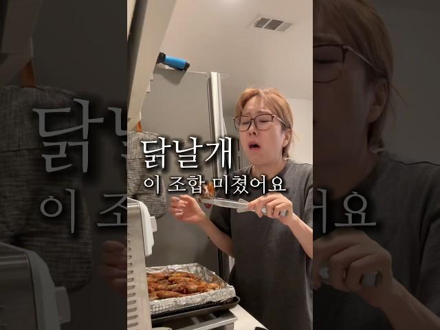 닭날개 이 조합 미쳤어요… #초간단술안주 #맥주안주 #소주안주 #먹방 #야식메뉴 #초간단아침메뉴 #자취요리 #간단요리 #간단한끼 #디저트레시피 #간식레시피 #간단한그릇요리