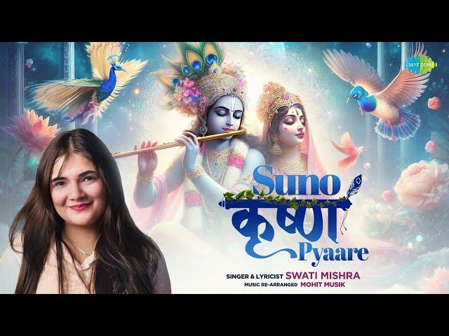 Suno Krishna Pyaare | Swati Mishra Song | सुनो कृष्ण प्यारे | Mohit Musik | Ravi | Krishna Song