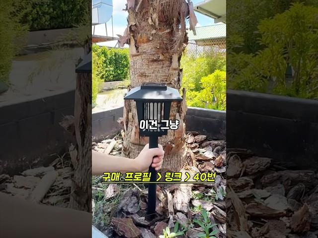 갬성 + 실용성 다 챙긴 제품  #모기퇴치등 #캠핑꿀템 #정원조명 #태양광등 #벌레퇴치