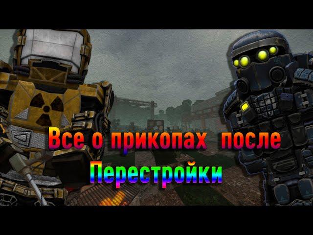 STALCRAFT |Все про Прикопы | Где искать Прикопы?