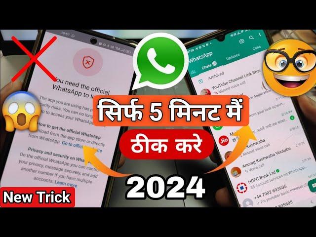 GB Whatsapp Login Problem Solved | whatsapp banned problem solution | you need the official Whatsapp