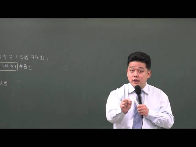 [랜드하나] 공인중개사 강의 부동산학개론 이종호[부동산학총론 - 복합개념의 부동산]