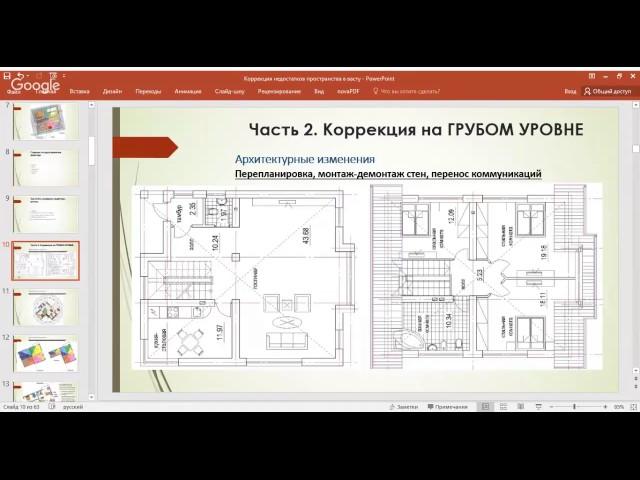 Когда грубая коррекция в васту лучше тонкой