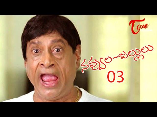 Navvula Jallulu || Latest Telugu Comedy Scenes || 03 - NavvulaTV
