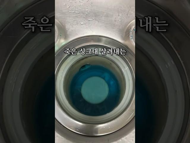 죽은 싱크대 살려내는 쿠팡 꿀템 3가지