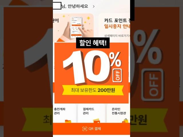 디지털 온누리 통합 앱 출시! #온누리상품권 #온누리 #온누리상품권할인 #모바일상품권 #상품권현금화 #상품권 #정보공유 #꿀팁