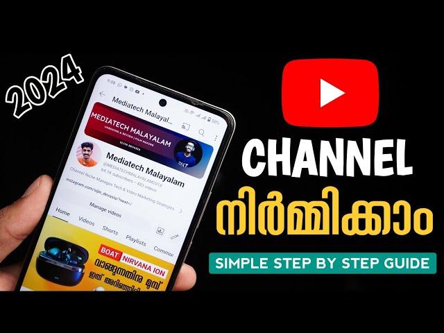 How To Create A Youtube Channel Using Your Smartphone | Start a YouTube Channel In 2024 | Malayalam