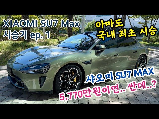 This price with these features?? Xiaomi SU7 MAX Test Drive and Review Ep.1 #Xiaomi #SU7 #XiaomiSU7