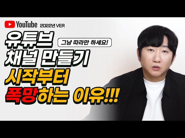 유튜브 채널 만들기ㅣ 브랜드 계정으로 시작하세요 (개인 채널과 차이도 알아보고 저와 직접 채널을 만들어 보겠습니다)