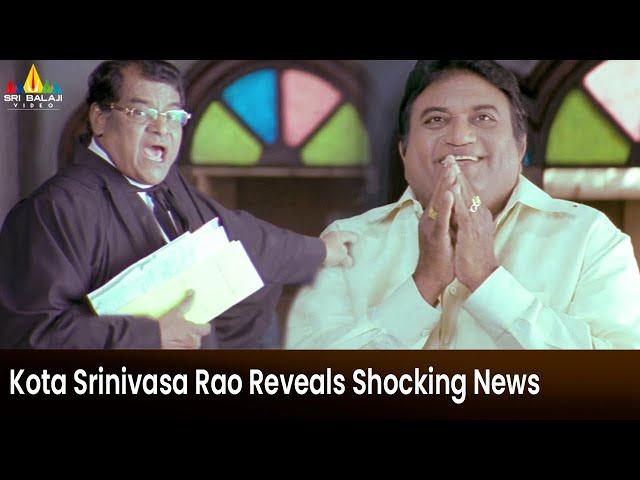 Kota Srinivasa Rao Reveals Shocking News In Court | Krishna | Telugu Movie Scenes@SriBalajiMovies