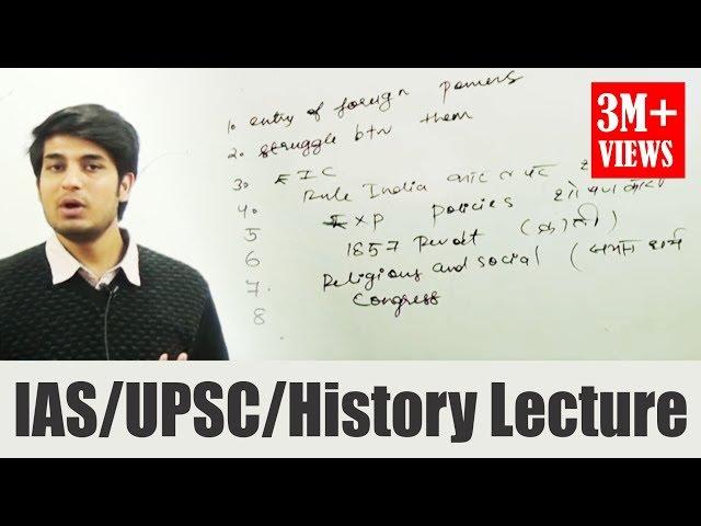 IAS/UPSC History Lecture - From Ancient to Modern History - Anuj Garg Coaching